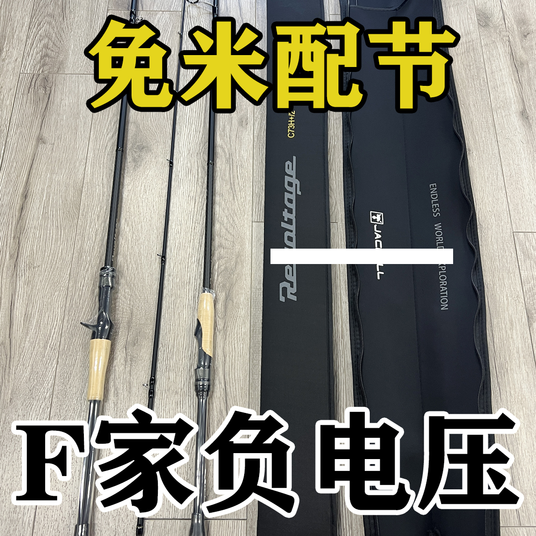 【威海F家负电压高版本专业路亚竿鳜鱼钓竿水域通用【竿梢质保一年】