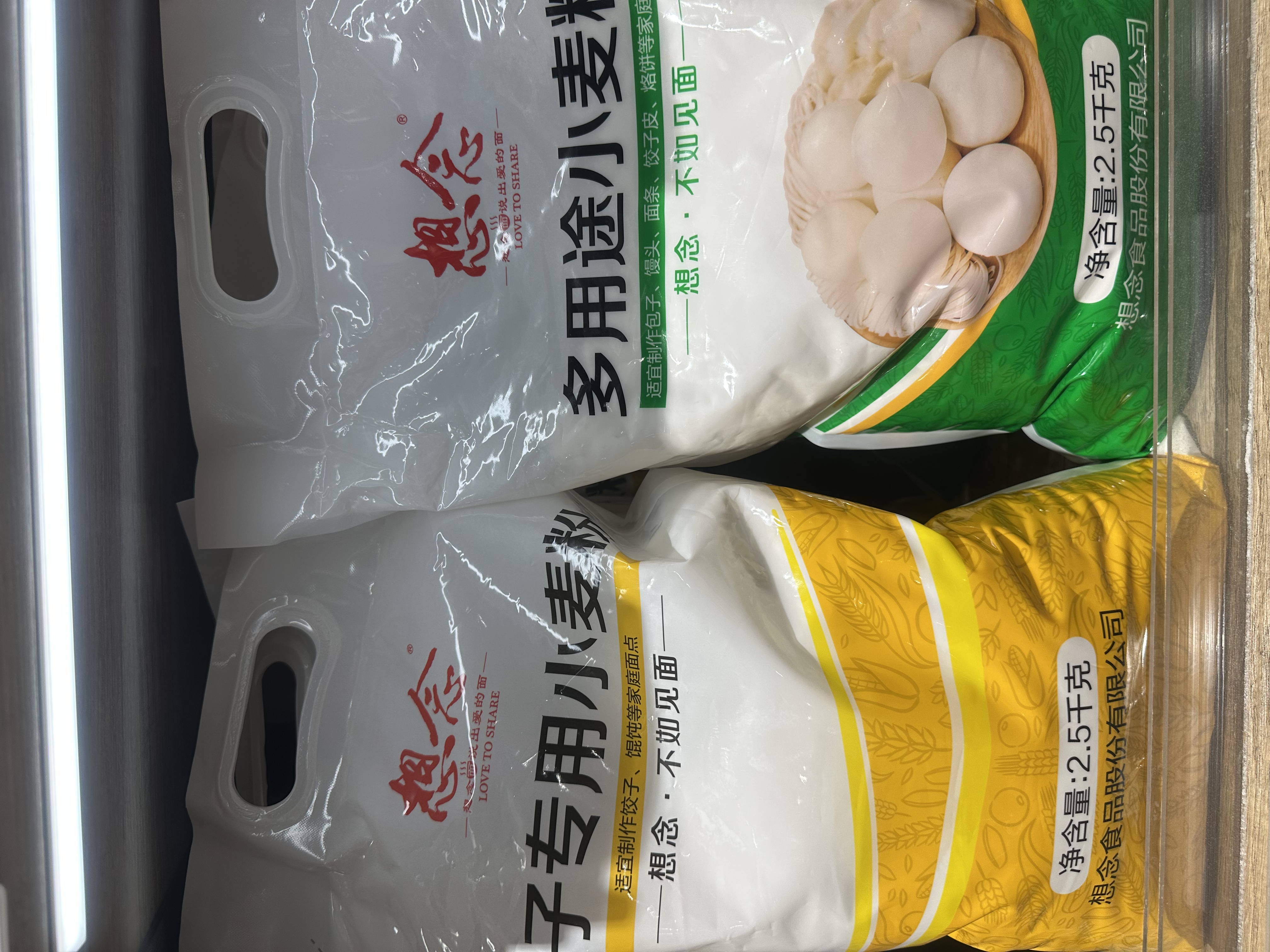 许昌超市代购多用途小麦粉饺子粉2.2Kg面粉谷物袋装面条家用