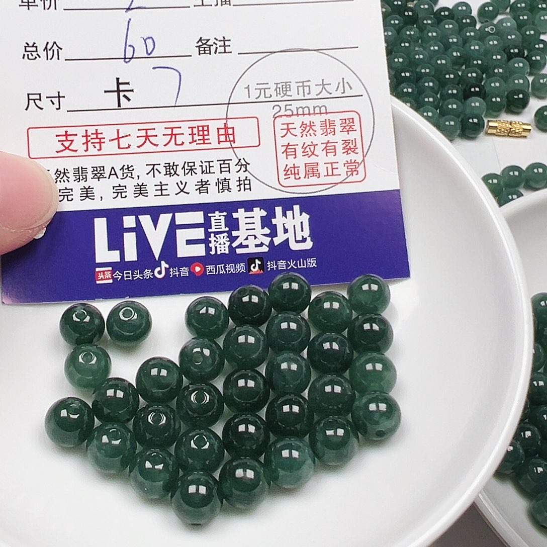 铁***娘翡翠散珠多样性发货