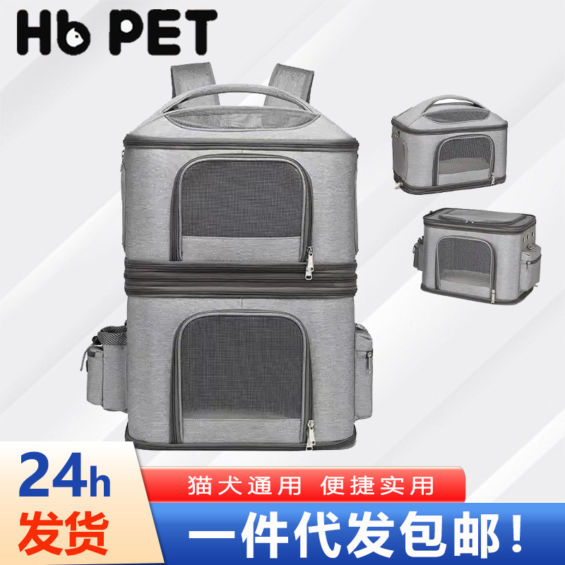 汉邦新款大空间双层包外出便捷可分体猫包猫背包背包
