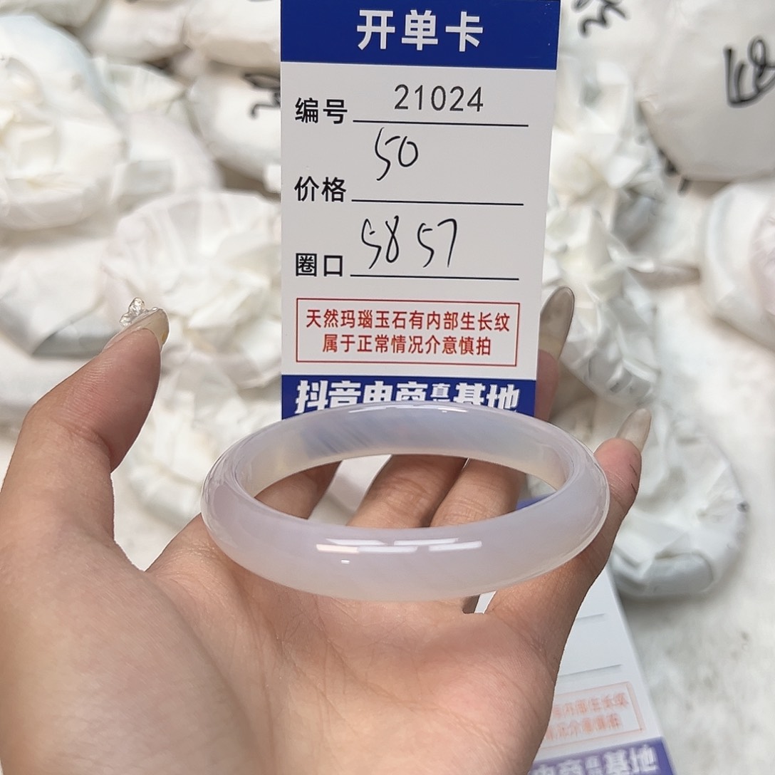 玛瑙/玉髓手镯未镶嵌24