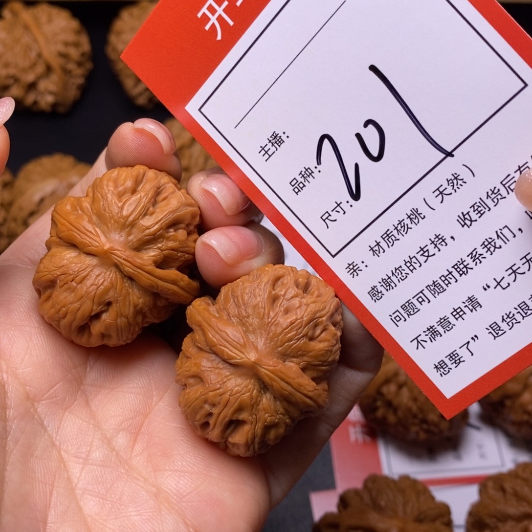 文玩核桃把件36元宝201