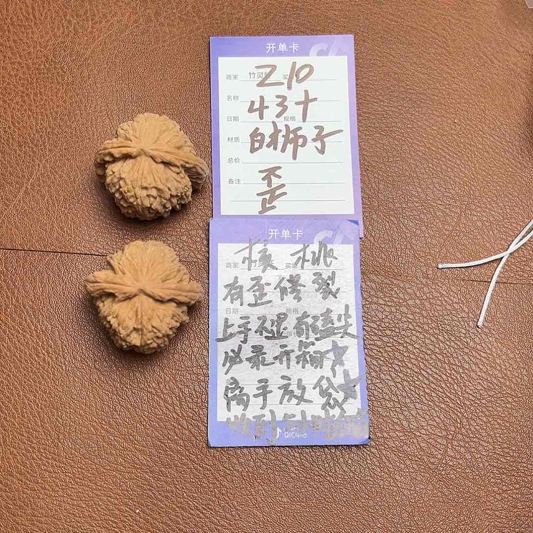 核桃把件核桃白狮子