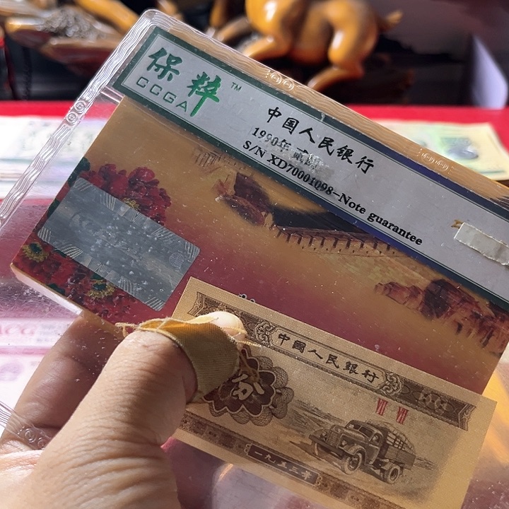 D999第三套一份法定货币（不含赠品）