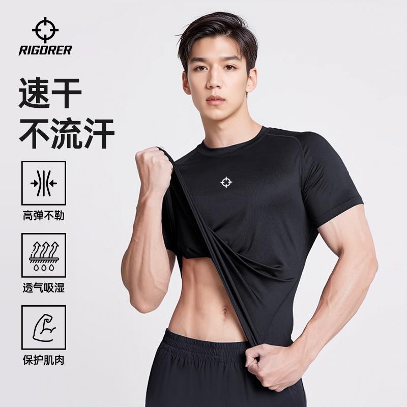 准者紧身衣2025年夏季新款男篮球训练健身服运动高弹速干压缩短袖