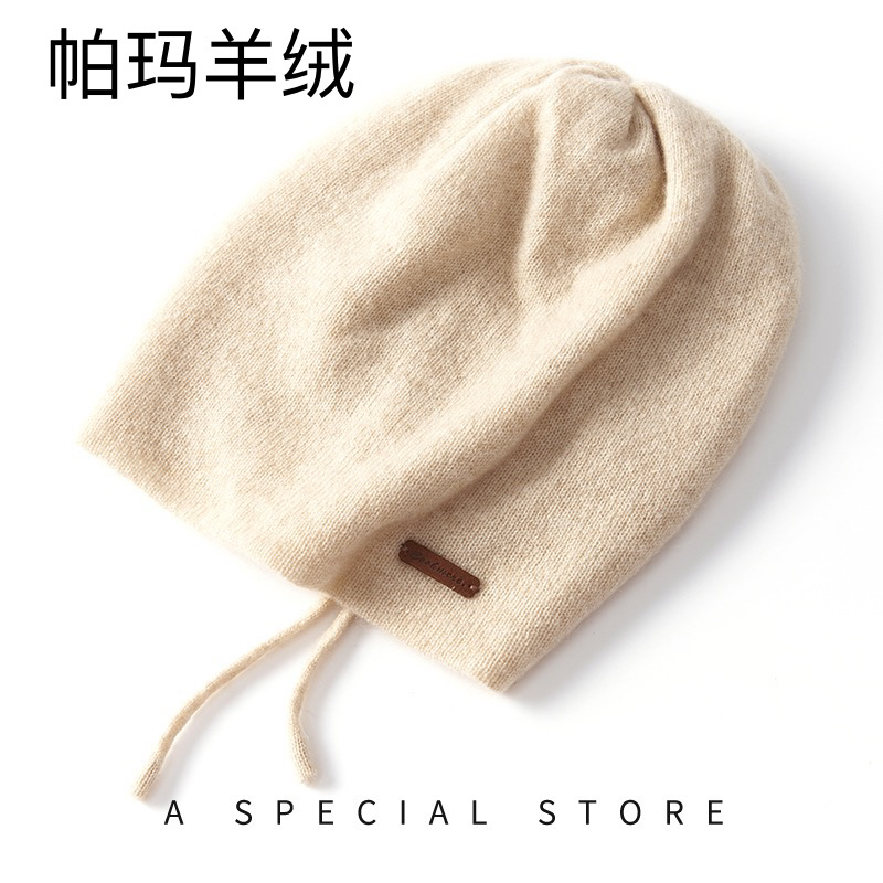 【帕玛】100纯山羊绒双层包头帽抽绳穿孔设计可调节显脸小时尚韩版