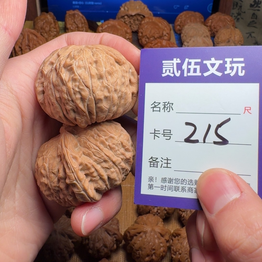 贰伍文玩核桃215南瓜47全