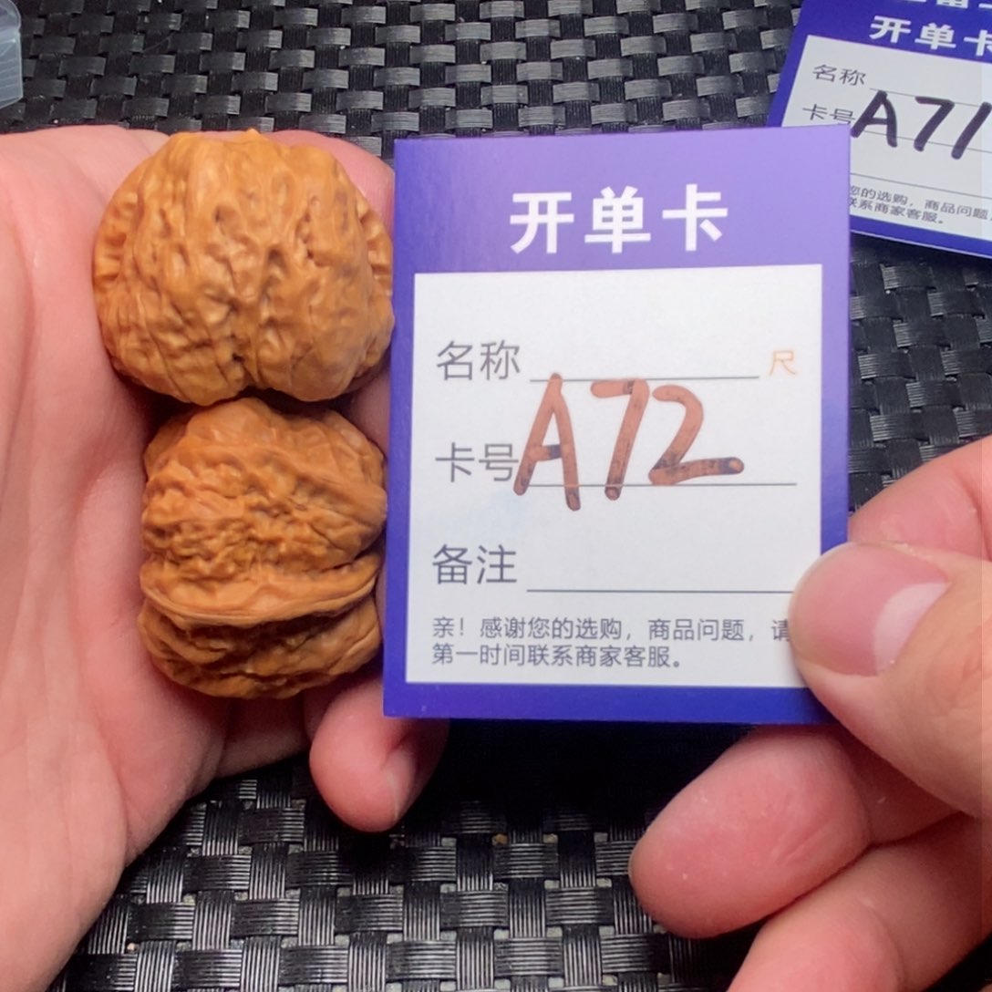 文玩核桃吊坠好果子