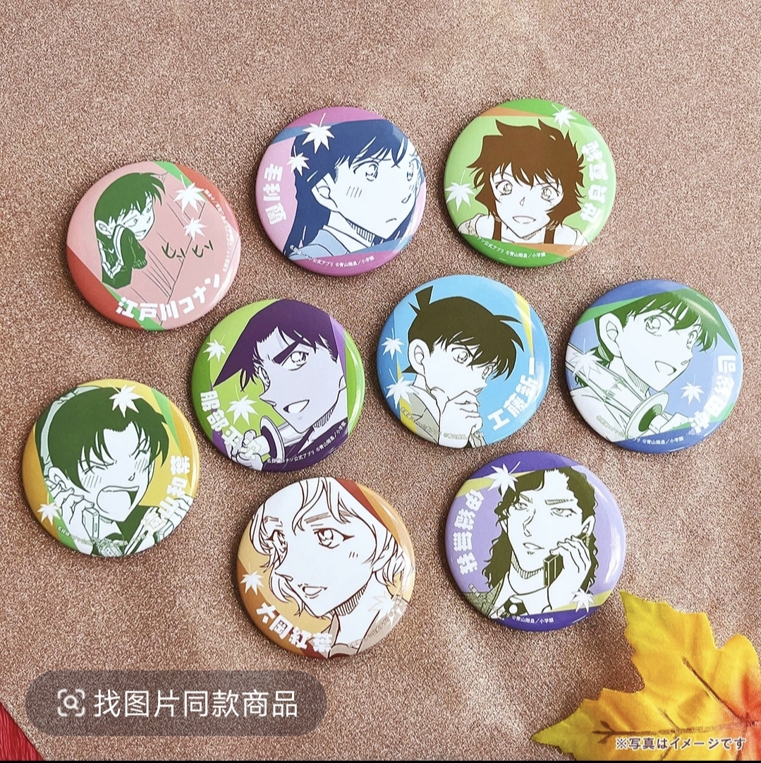 名侦探柯南 LAND原画风APP 三弹五弹吧唧盲盒【拆袋】