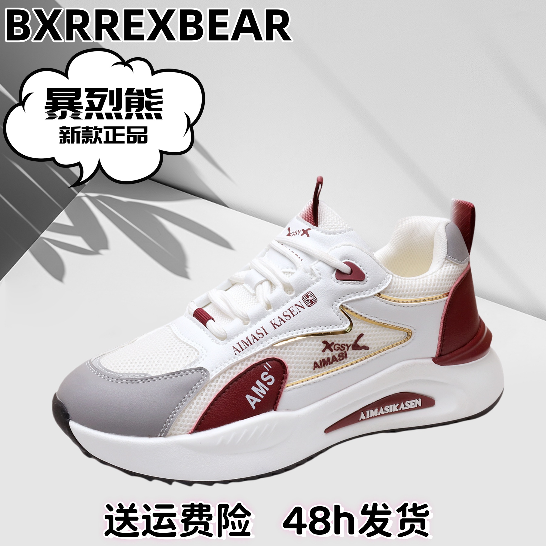 暴烈熊-春夏新款运动网面男女同款英伦风户外跑步时尚老爹鞋S6638