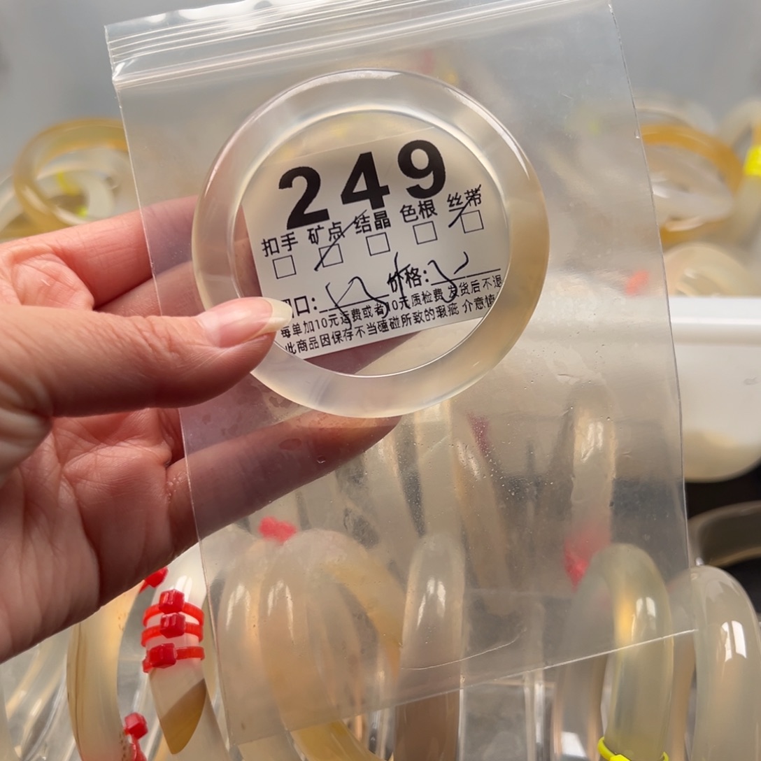 玛瑙/玉髓未镶嵌手镯249