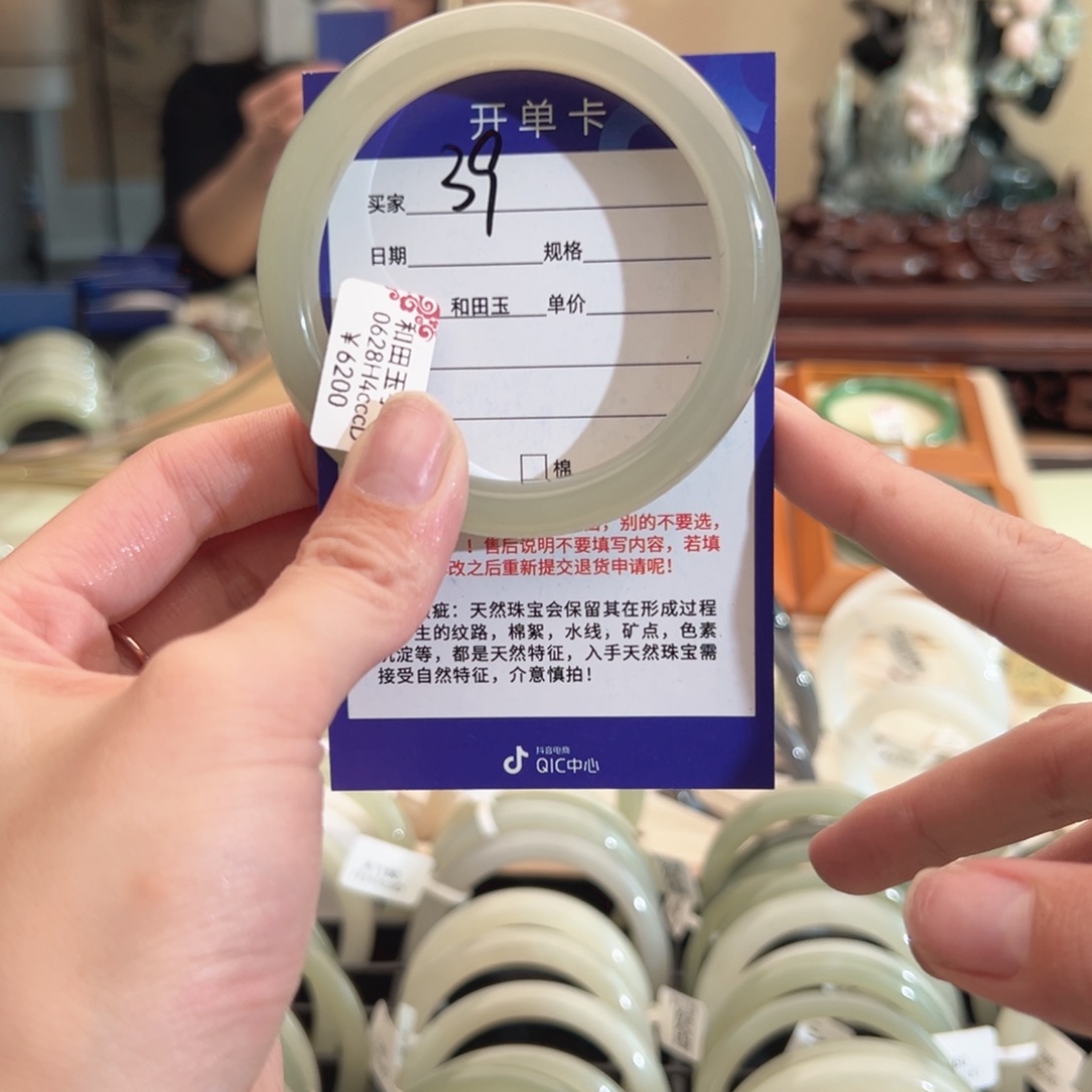 和田玉手镯未镶嵌5859