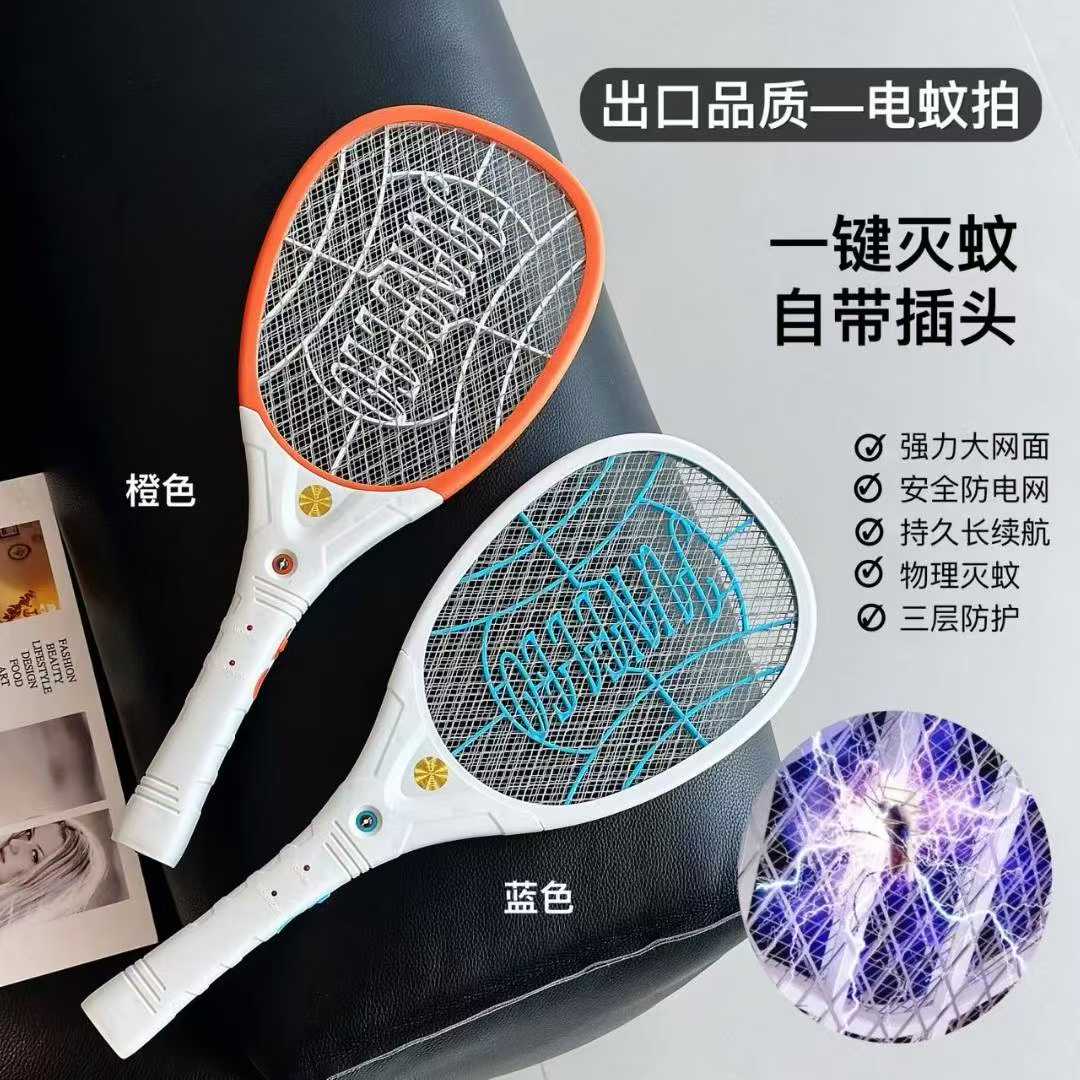 三层防护电蚊拍双模式灭蚊