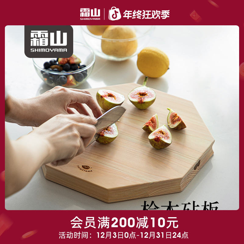 日本霜山桧木砧板家用八角形食物托盘下午茶果盘厨房案板切菜板
