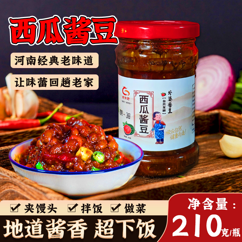 河南特产西瓜酱豆地道下饭酱炒炖夹饼夹馍炒菜超好吃210g