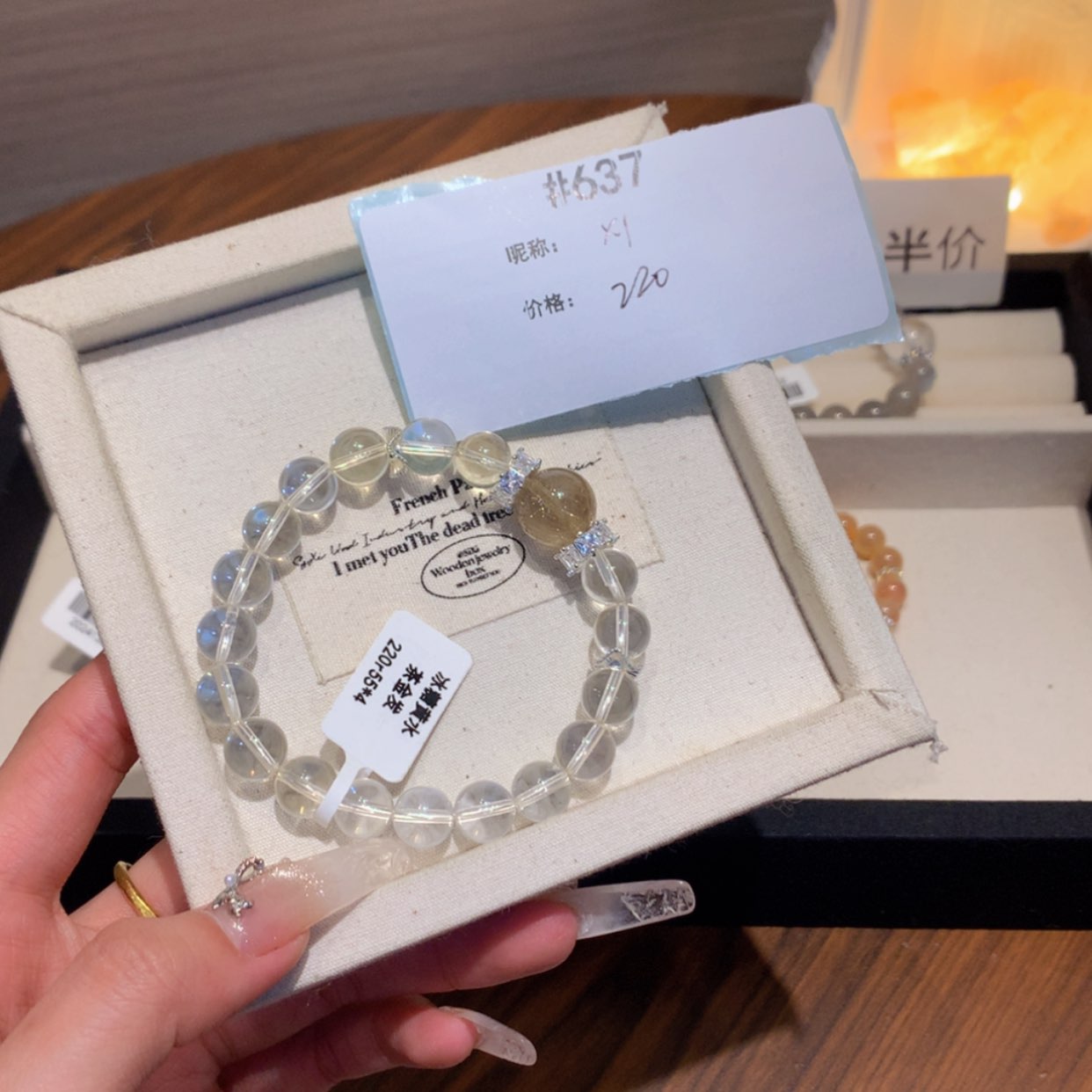 【闪购商品】水晶手链未镶嵌?637号