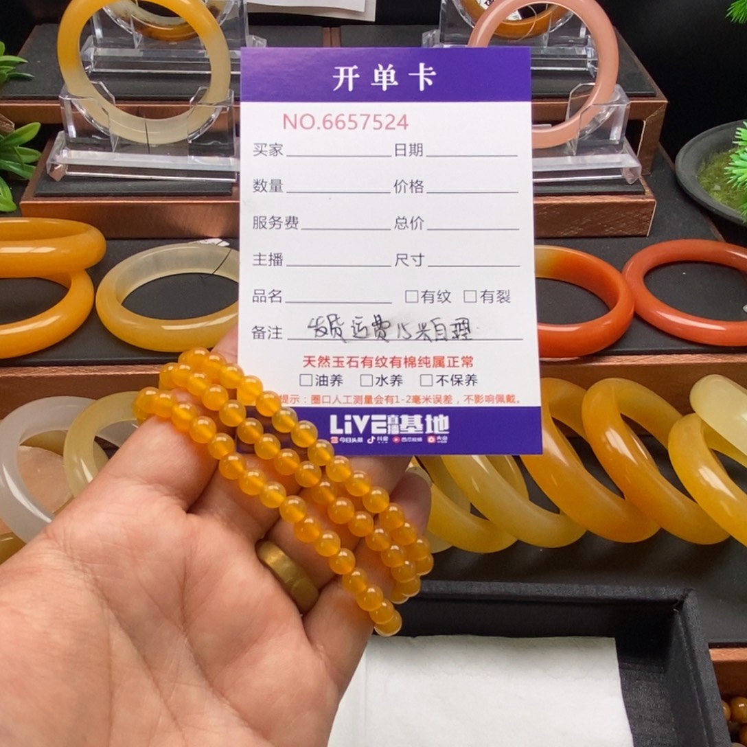 彩***姐石英质玉（黄龙玉）未镶嵌手链57524