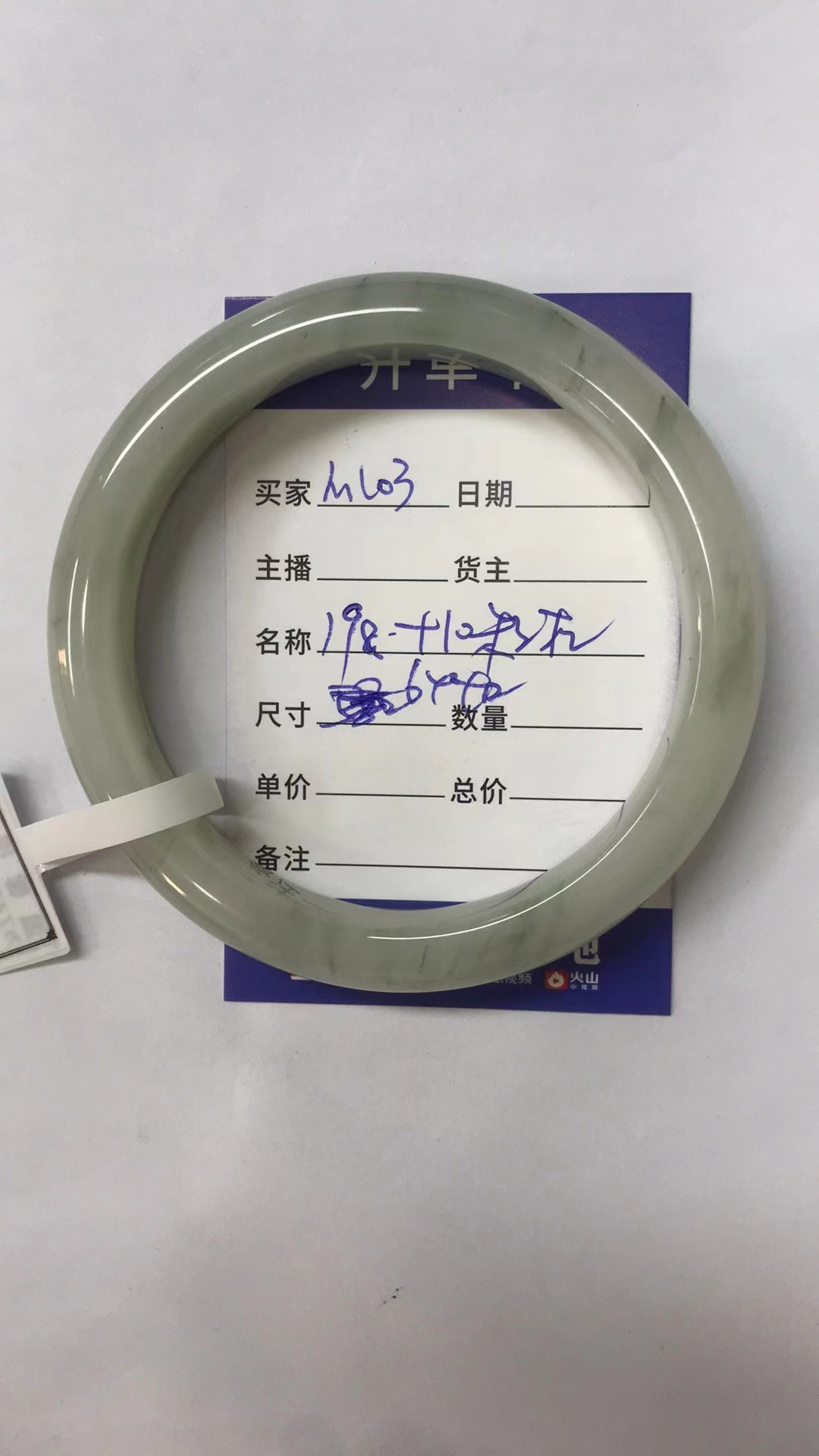 M103金丝玉天山翠玉石手镯