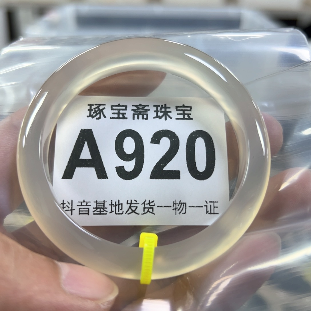 玛瑙/玉髓手镯（圆镯）未镶嵌54