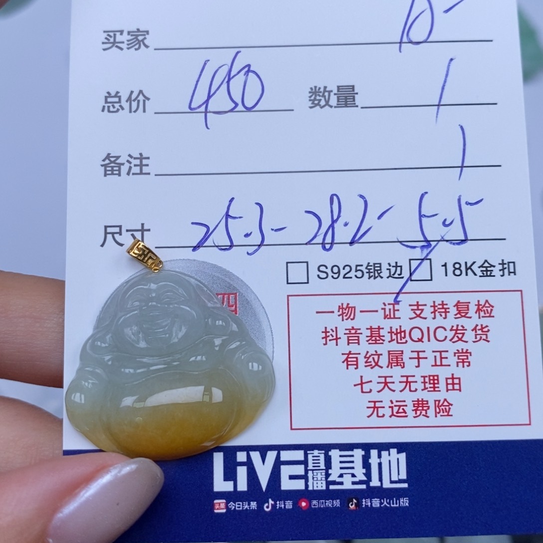 翡翠颈饰未镶嵌?****?天然