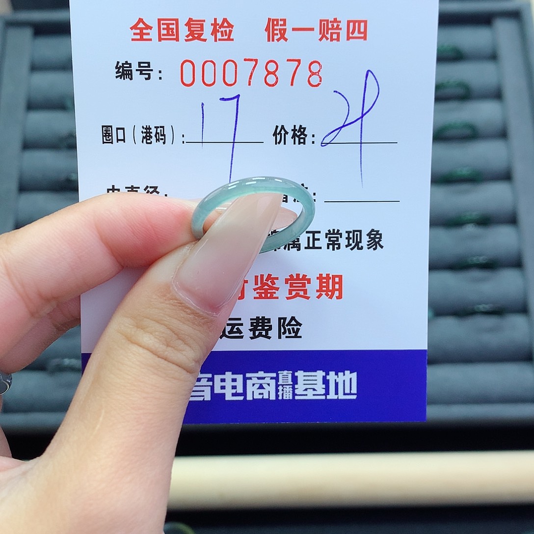 翡翠戒指未镶嵌     7878