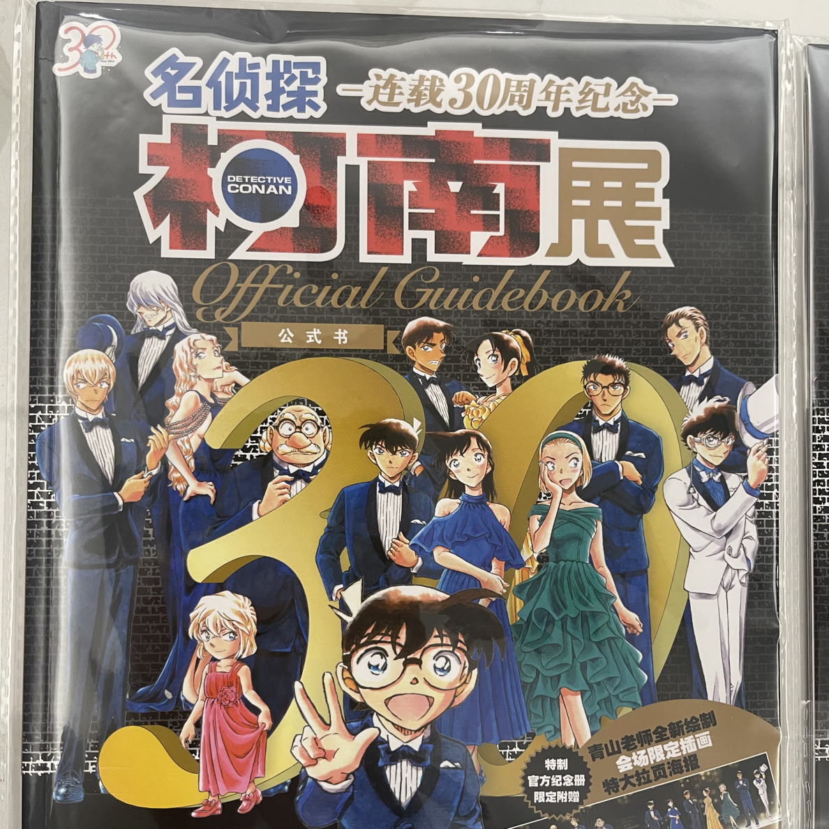 柯南30周年《杭州展》【杂品】单领-收藏产品（默认代拆）