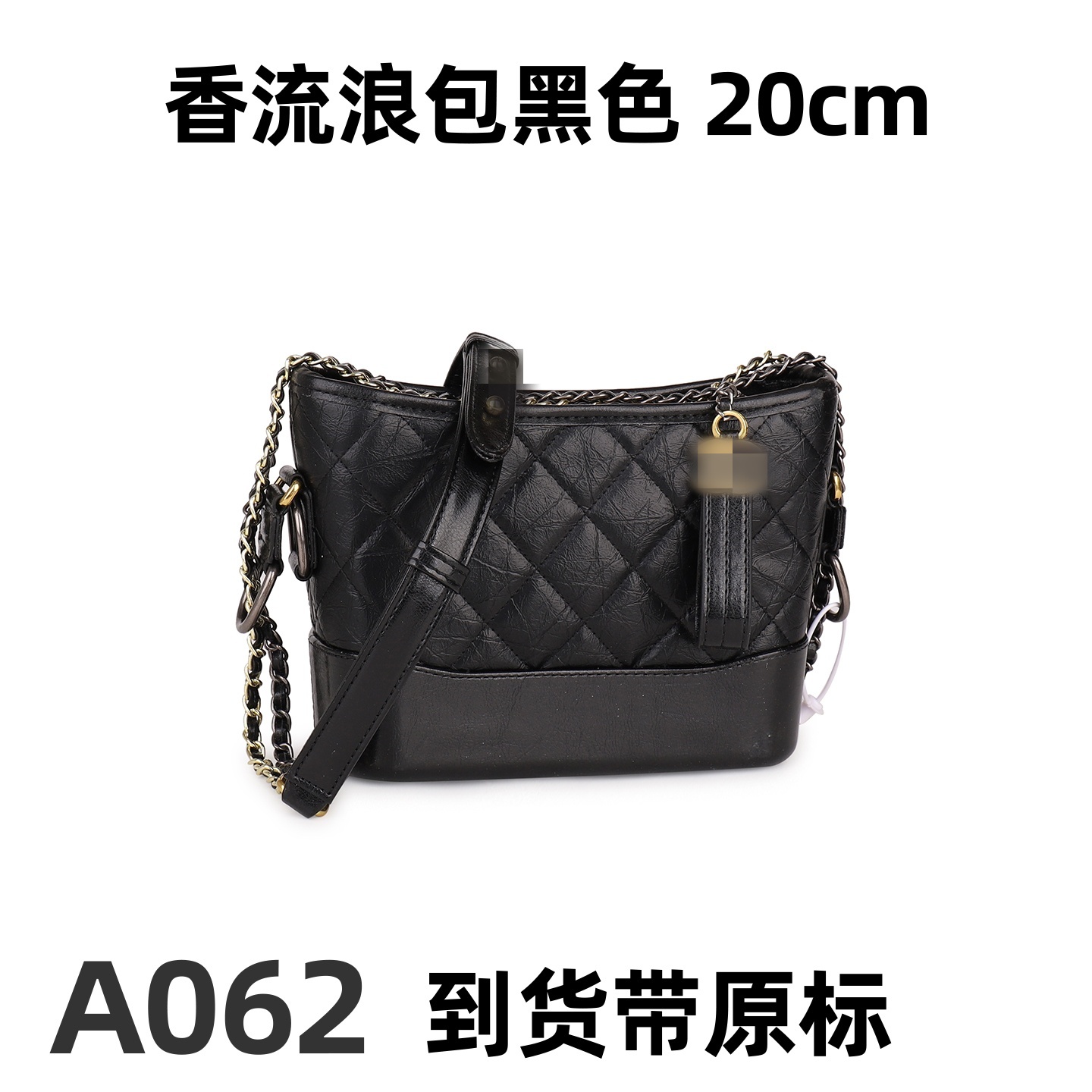 A062 香流浪包黑色 20CM【里外标全对】现货带礼盒包装单肩包