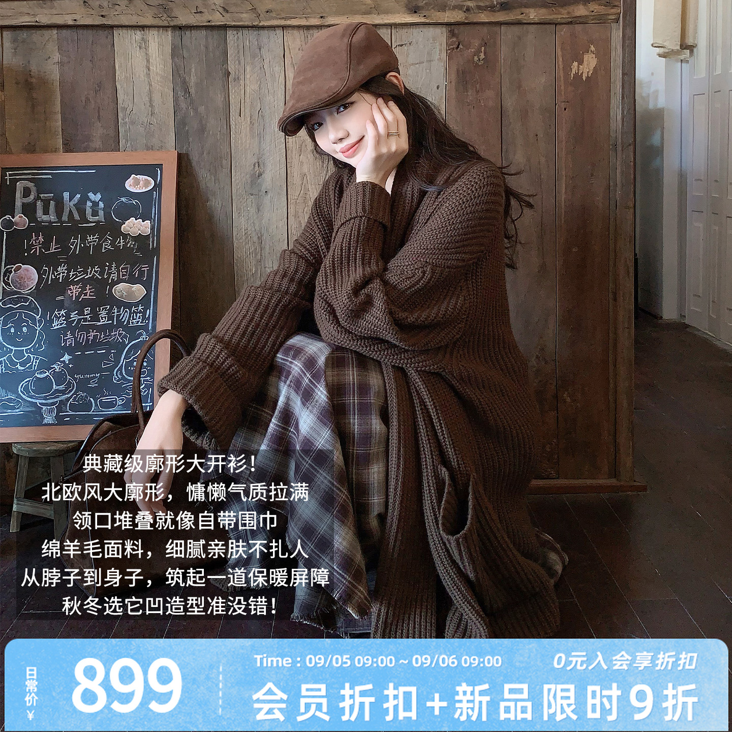 A美洋MEIYANG 楠木针织开衫【琥珀流光】宽松北欧围巾领毛衣-周五