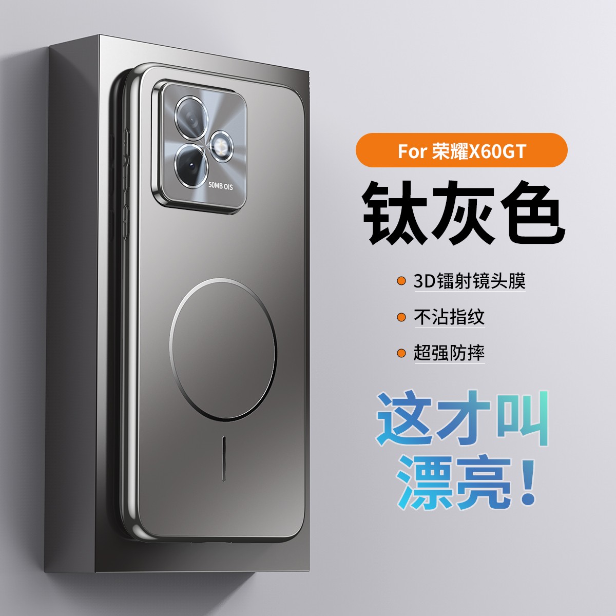 适用荣耀X60GT手机壳磁吸新款HonorX60GT电镀Magsafe镜头全包防摔