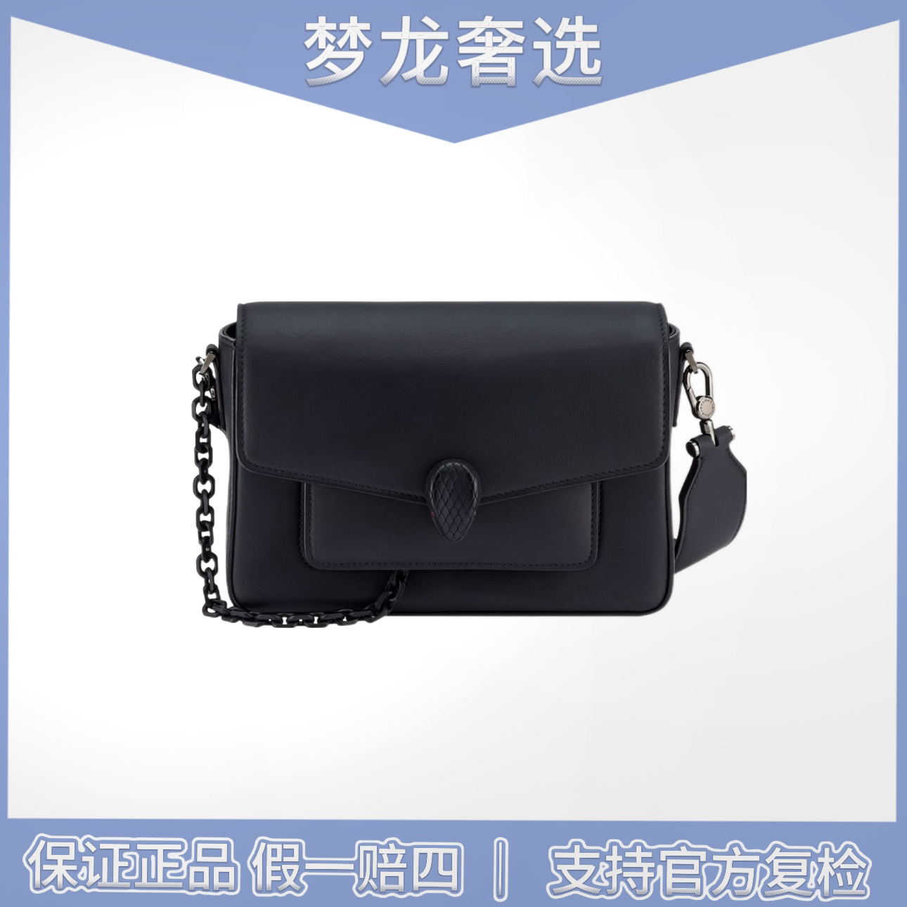 99新 BVLGARI/宝格丽 宝格丽 新款黑色蛇头/ML