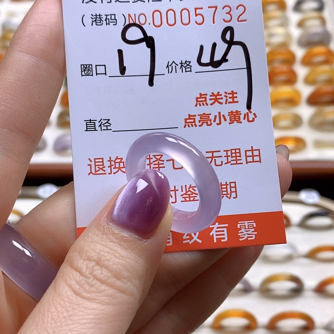 玛瑙/玉髓戒指未镶嵌