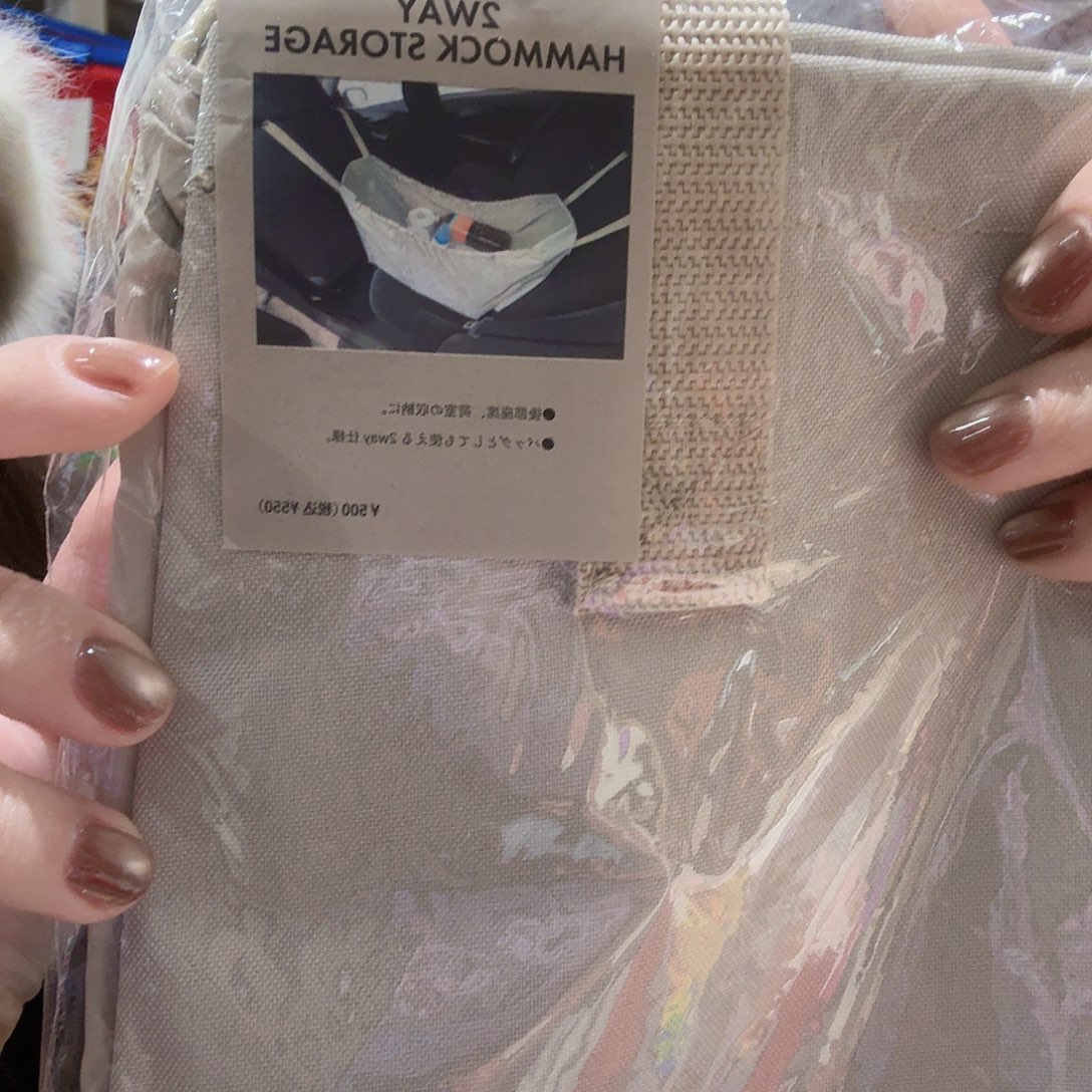 日单特价不退不换，收纳拓特