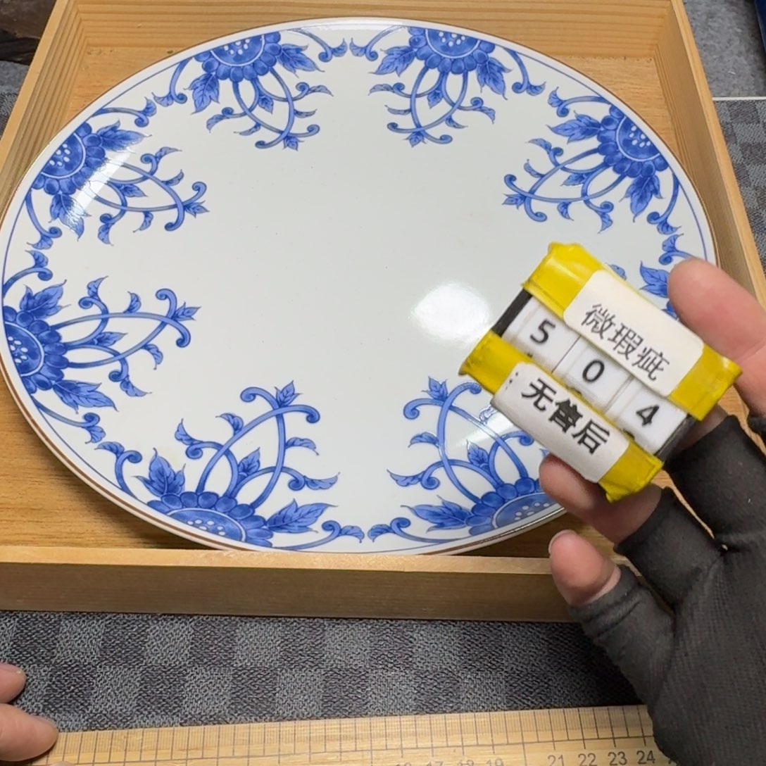 瓷片看好品相在下单/无/售/后