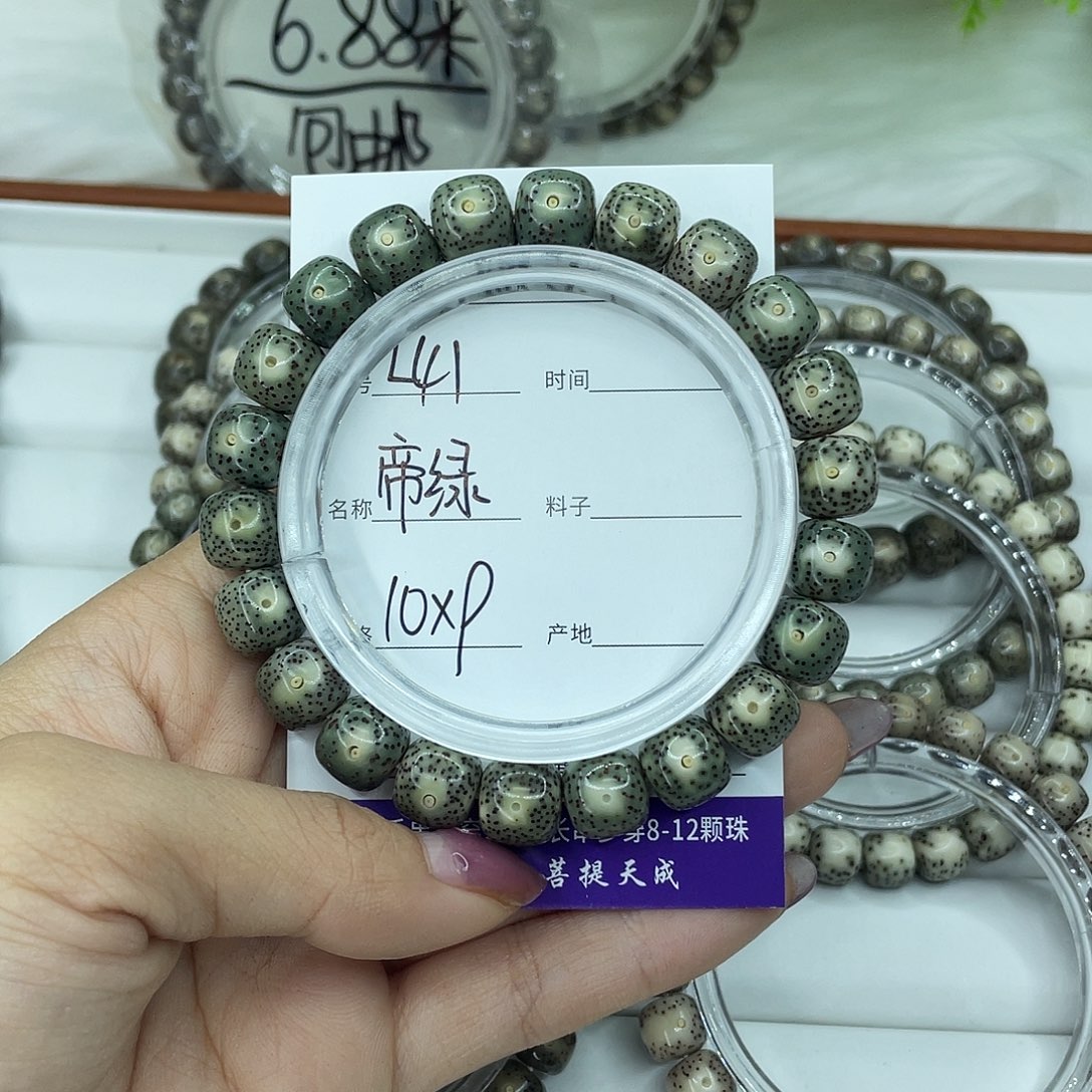 吊坠星月菩提L41帝绿10