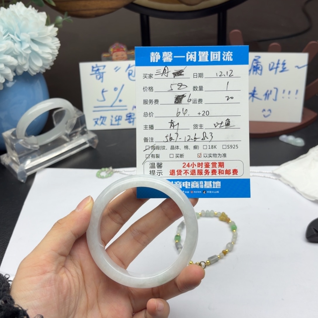 三****翡翠未镶嵌手镯1111
