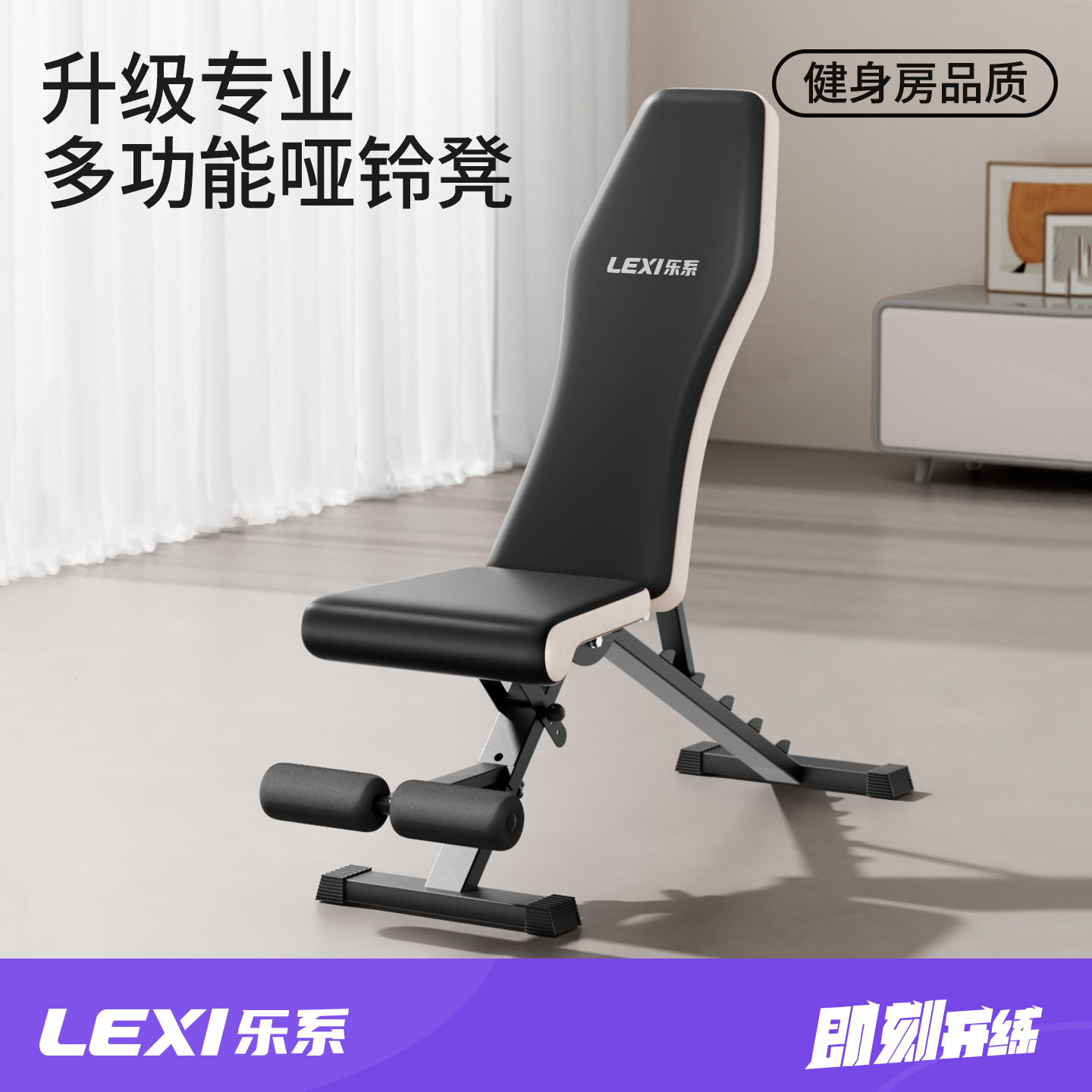 lexi/乐系家用室内多功能哑铃凳仰卧起坐辅助器专业可折叠卧推椅