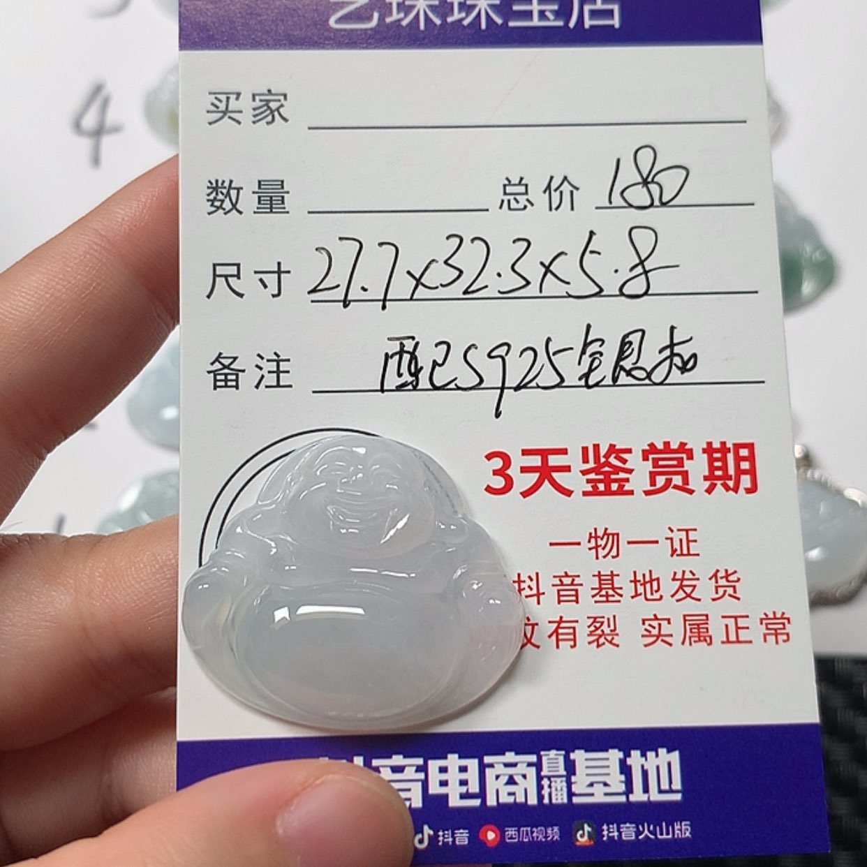 【闪购商品】翡翠未镶嵌颈饰佛公
