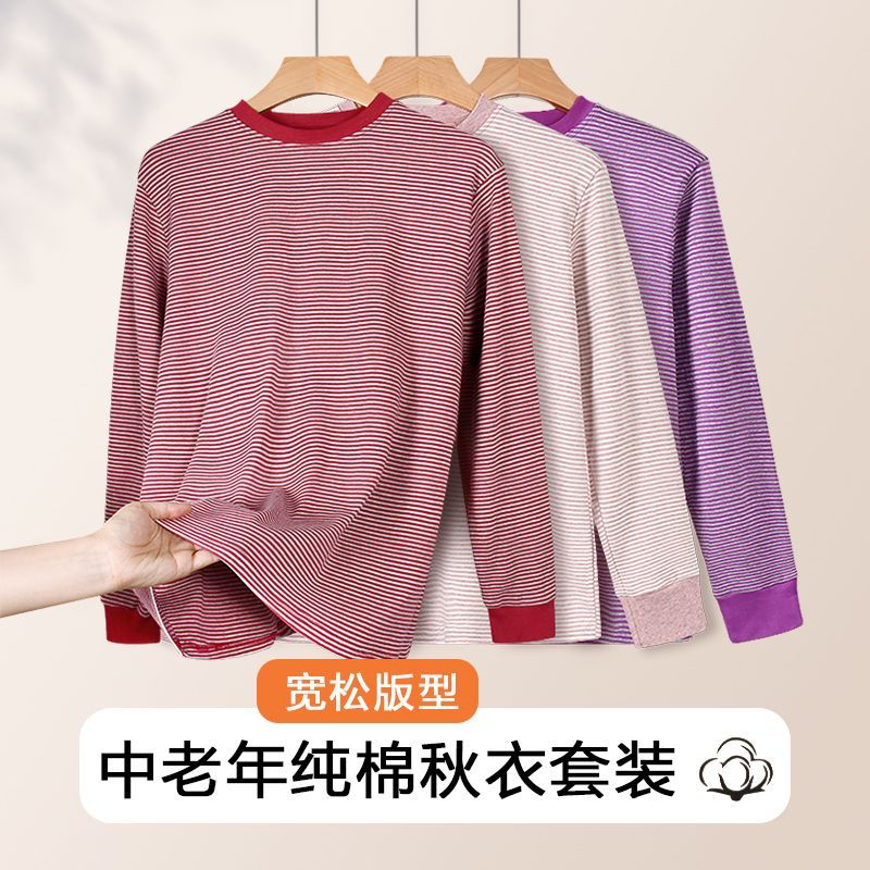 中老年秋衣秋裤女妈妈套头保暖内衣套装纯棉打底高领棉毛衫女秋冬