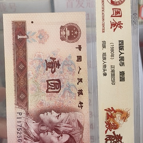 M****媚评级一元单张好好好C8P888.999