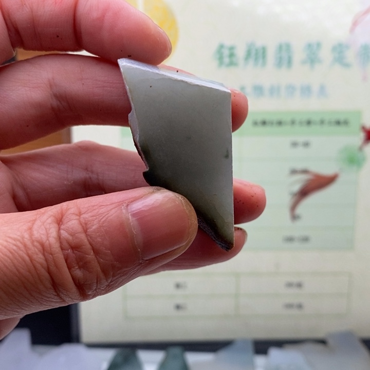 翡翠未镶嵌颈饰缅甸翡翠A货边角