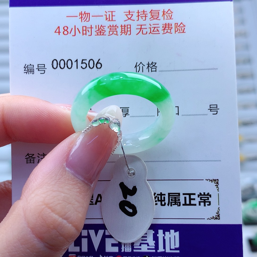 翡翠戒指未镶嵌翡翠