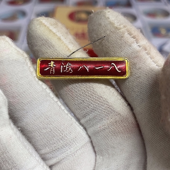 涛***哥其他普通金属健健康康平平安安