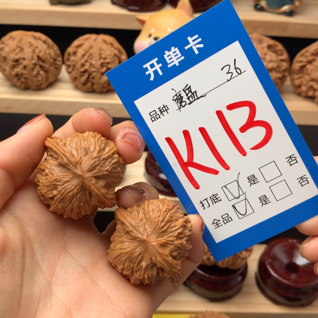 文玩核桃把件113号 磨盘