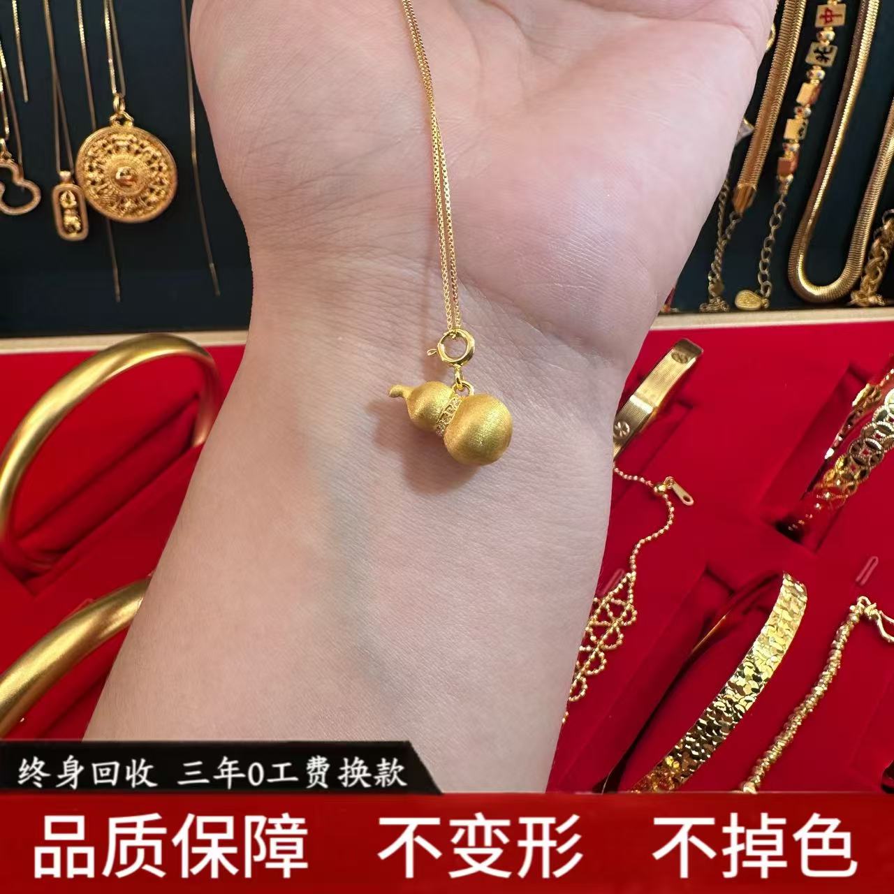 18K 拉丝葫芦吊坠
