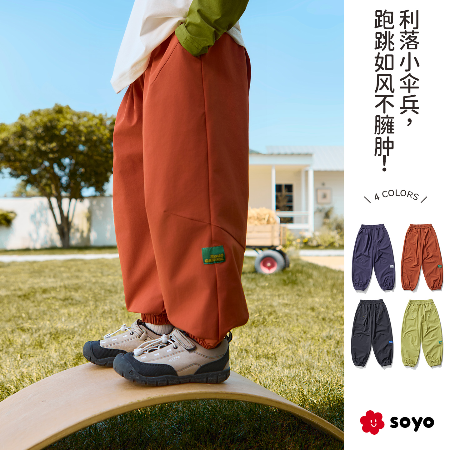 山系防泼水儿童运动裤秋新款四面弹男童女童裤子