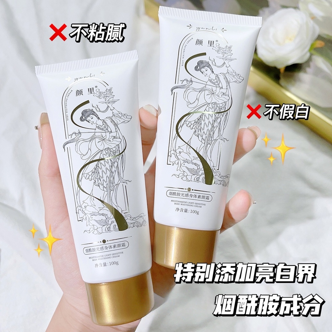 烟酰胺身体素颜霜遮瑕持久防水防汗不假白水润保湿提亮肤色懒人霜