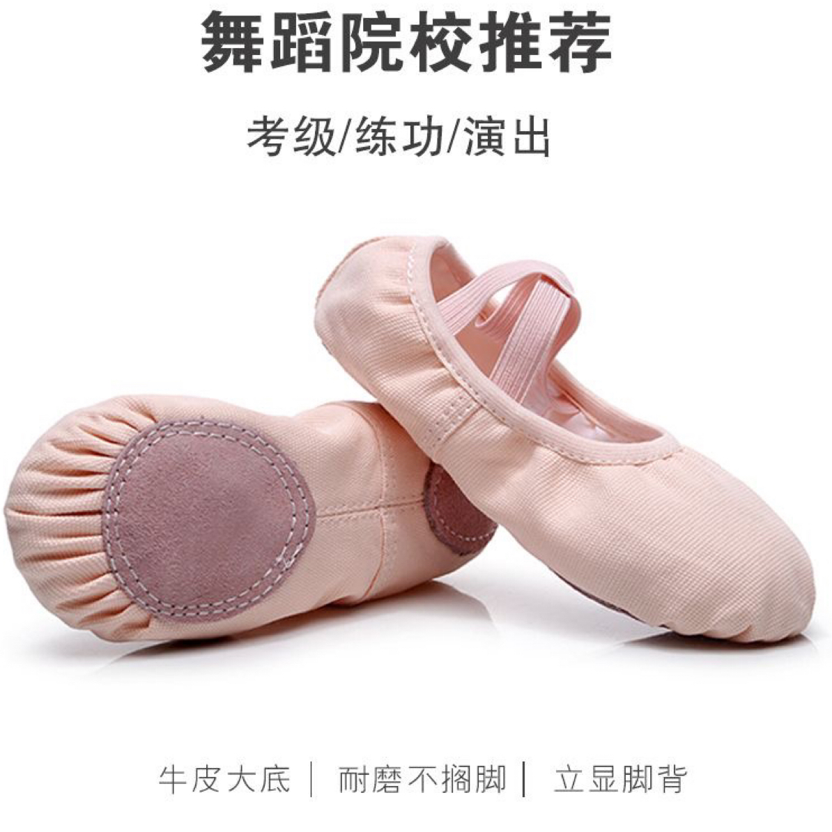 软底芭蕾舞鞋男女通用练功跳舞中国舞猫爪鞋