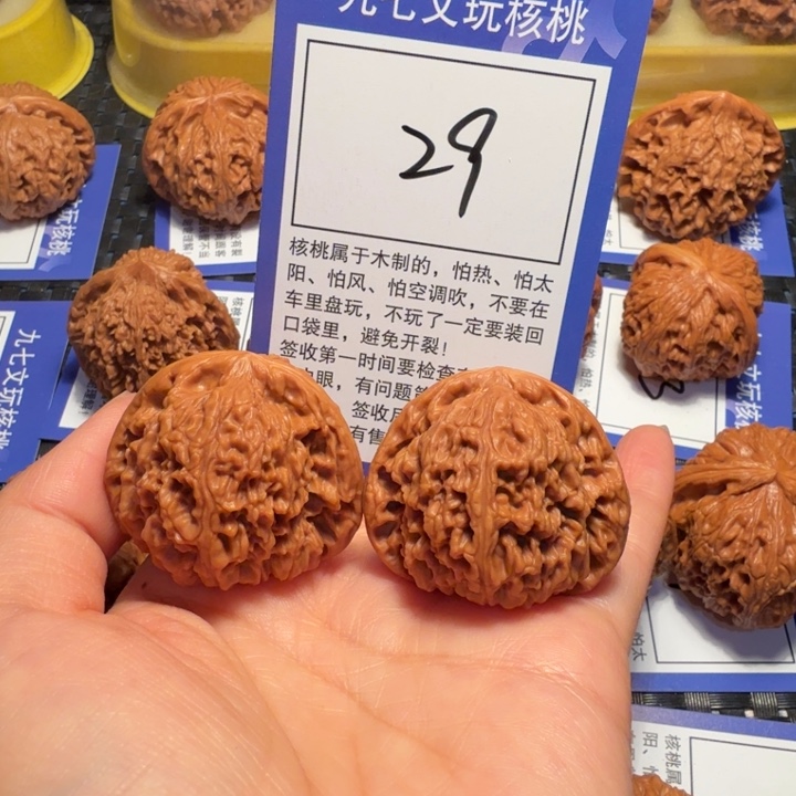 文玩核桃把件29南疆石39