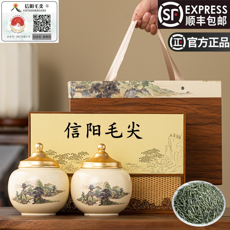 正宗信阳原产毛尖茶叶绿茶明前茶2025新茶散装浓香型陶瓷礼盒装送