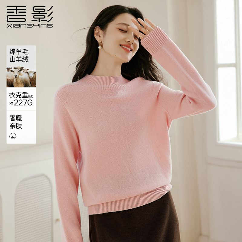 【籽言专属】M85W515羊毛衫香影粉色毛衣女25秋冬新款配大衣内搭